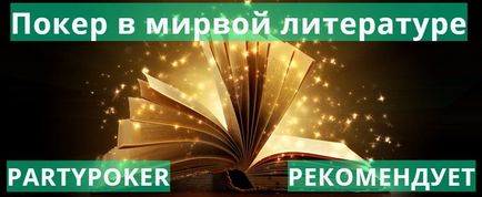 Partypoker інструктаж по реєстрації, partypoker (паті покер)