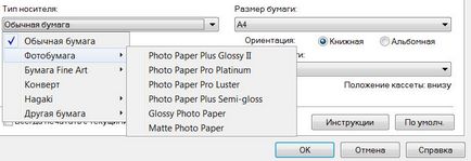 Imprimare în Photoshop - tipărirea unui document A4
