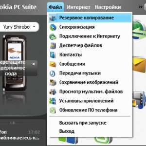 Перенесення контактів з nokia на nokia - по bluetooth, на pc suite, на комп'ютер