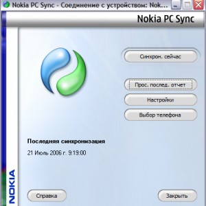 Перенесення контактів з nokia на nokia - по bluetooth, на pc suite, на комп'ютер