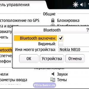 Transfer de contacte de la nokia la nokia - prin bluetooth, pe suita de pc, la calculator