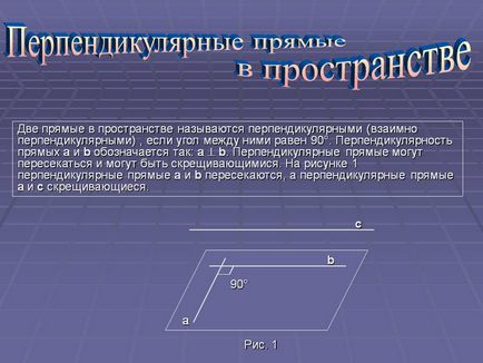 Перпендикулярні прямі - картинка 7373-3