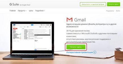 Mail a domain konfigurálásához a Yandex, vagy a google tárhely