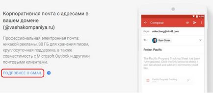 Пошта для домену як налаштувати через яндекс, google або хостинг