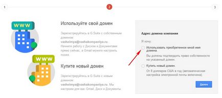 E-mail pentru domeniul configurat prin Yandex, Google sau hosting