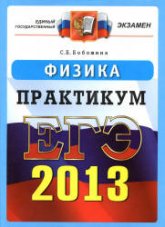 Підготовка до ЄДІ з фізики, тести онлайн і скачати