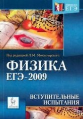 Підготовка до ЄДІ з фізики, тести онлайн і скачати