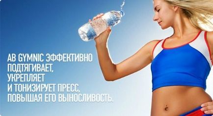 Пояс ab gymnic- переваги і недоліки, правила користування