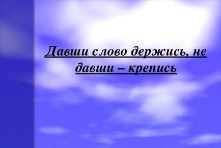 Презентація борис Степанович Житков «як я ловив чоловічків» - початкові класи, презентації