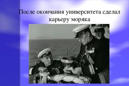 Презентація борис Степанович Житков «як я ловив чоловічків» - початкові класи, презентації