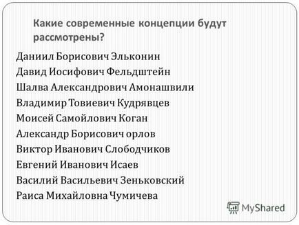 Презентація на тему дошкільне дитинство як соціокультурний і педагогічний феномен -