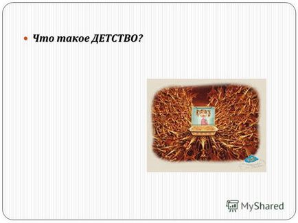 Презентація на тему дошкільне дитинство як соціокультурний і педагогічний феномен -