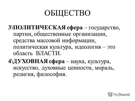 Презентація на тему лекція 15 соціальна філософія 1