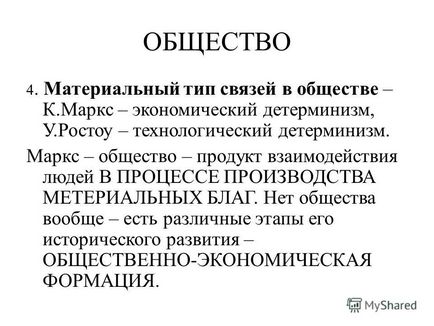 Презентація на тему лекція 15 соціальна філософія 1