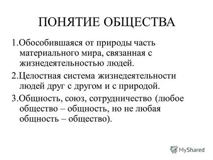 Презентація на тему лекція 15 соціальна філософія 1