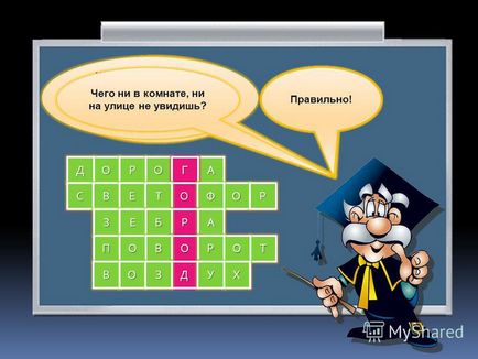 Презентація на тему основи безпеки життєдіяльності 5 клас місто як середовище існування