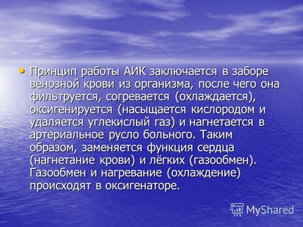 Презентація на тему пересадка серця в європі