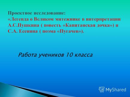 Презентація на тему робота учнів 10 класу