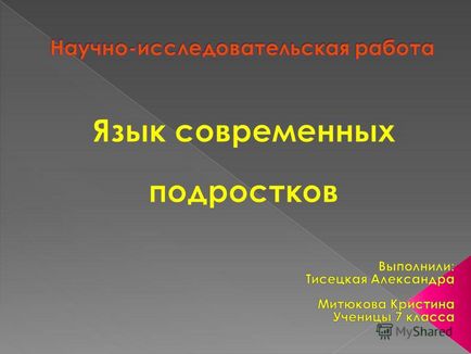 Презентація на тему я на світ дивлюся з-під столика століття двадцятого, століття надзвичайний