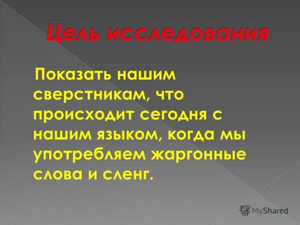 Презентація на тему я на світ дивлюся з-під столика століття двадцятого, століття надзвичайний