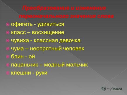 Презентація на тему я на світ дивлюся з-під столика століття двадцятого, століття надзвичайний