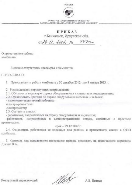 Призупинення діяльності юридичної особи порядок, наслідки, необхідні документи