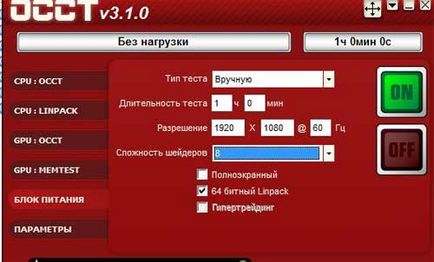 Program de testare a alimentării cu energie electrică