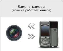 Firmware Vertu Constellation t touch, ayxta, quest, felemelkedés ti, villogó sejt, mobil,