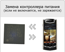 Firmware Vertu Constellation t touch, ayxta, quest, felemelkedés ti, villogó sejt, mobil,