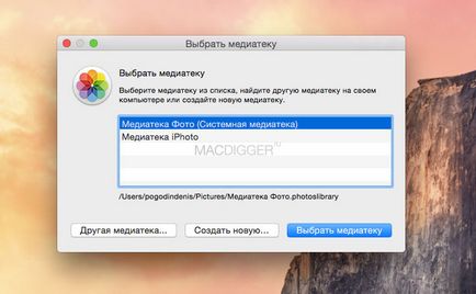 Простий трюк дозволяє використовувати дві бібліотеки в новому додатку фото на mac, - новини з