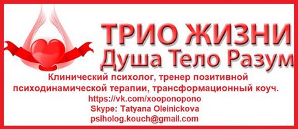 Психологічні травми дітей в благополучних сім'ях - тріо життя