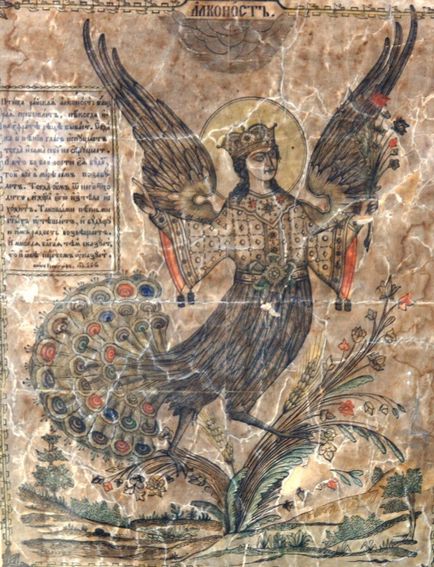 Птах сирин і птах алконост в слов'янської міфології і словесності