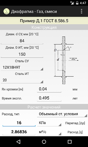 Calcularea dispozitivelor de îngustare în bip și un program