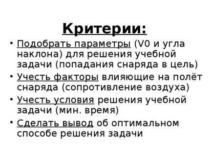 Розробка уроку на тему - інформаційне моделювання на комп'ютері - інформатика, уроки