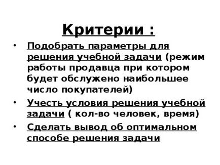 Розробка уроку на тему - інформаційне моделювання на комп'ютері - інформатика, уроки