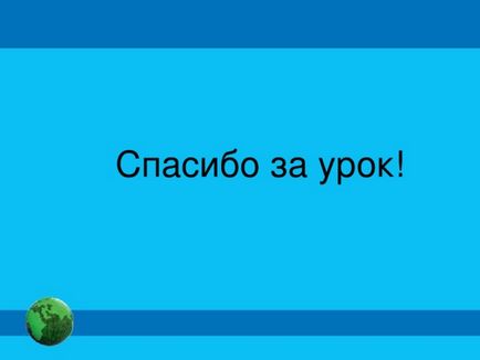 Разработване на урок по темата - моделиране информация за компютъра - компютърни науки уроци