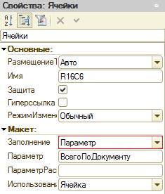 Редагування макетів і форм