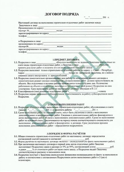 Ремонт новобудови під строкову здачу в оренду