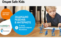 Control parental al companiei Rostelecom