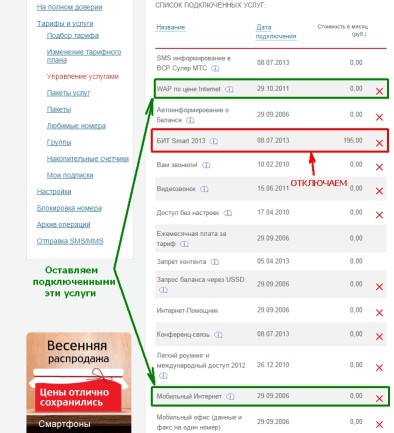 Найдешевший мобільний інтернет за 30 рублів на місяць від мтс, дмитрий черайтер невигадливий