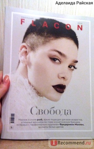 Lanțul magazine parfumerie mărfii de aur supermarket - «supermarket parfum - mere de aur