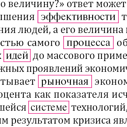 Слова в рамці, ефективна робота в adobe indesign, прийоми роботи, хитрості і секрети, скрипти,