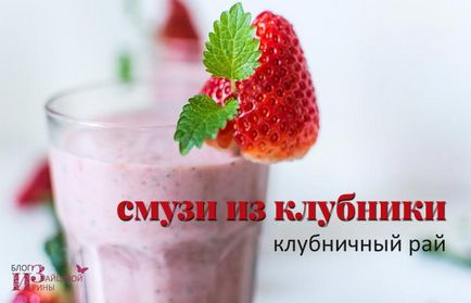 Smoothies făcute cu căpșuni, blogul lui Irina