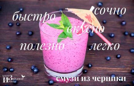 Smoothies făcute cu căpșuni, blogul lui Irina