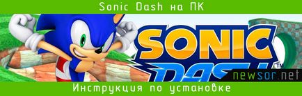 Sonic dash descărcare gratuită pe Windows 7, 8, 10