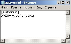 Създаване на CD автомобил файл, магията на компютърни познания