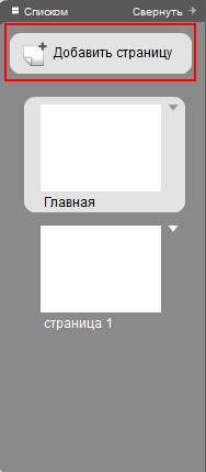 Створення сайту без шаблону - допомога - конструктор сайтів