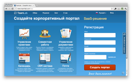 Створіть свій корпоративний «хмарний» портал з opensource рішенням teamlab