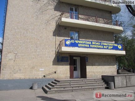 Clinica stomatologică numărul 2, cornul strâmb, ucraina - 