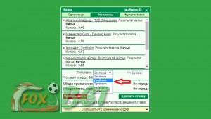 Стратегія ставок прибуткові двійники, fox-bet, заробіток на спортивних ставках